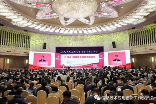 融合发展，拥抱生态！神州亮相2021信息技术应用创新论坛