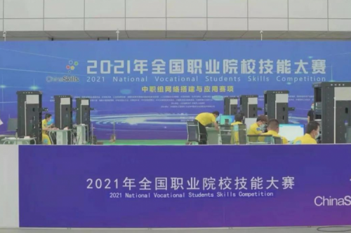 携手十四载，bbin宝盈数码助力2021全国职业院校技能大赛成功举办 深耕职教信息化，bbin宝盈数码助力“以赛促教”续写产教融合新篇章