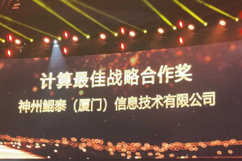 揽获多项大奖，bbin宝盈数码星耀“华为中国生态大会2021”，续写神州华世新精彩