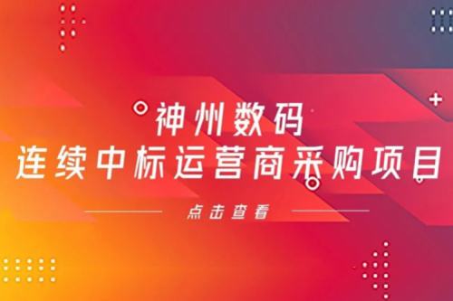 再下一城，bbin宝盈数码入选中移动2021年至2022年PC服务器集中采购第二批次中标候选人公示