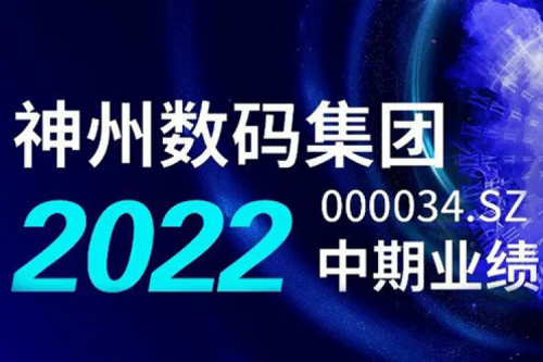 数云融合战略驱动，bbin宝盈数码2022年中期业绩稳健增长