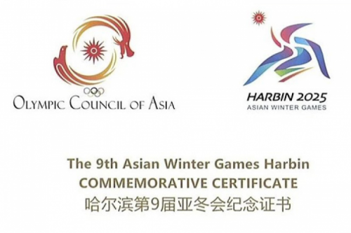 bbin宝盈数码DCN助力哈尔滨第9届亚冬会圆满举行