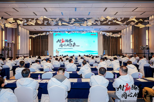 AI新视界，同心创未来！bbin宝盈数码DCN2025合作伙伴峰会圆满召开